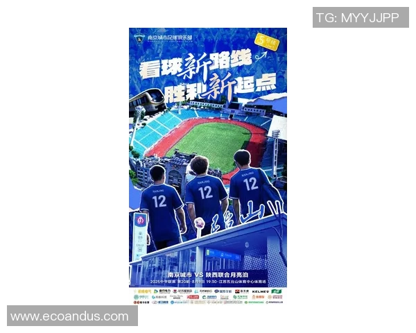 南京足球队强势登顶足球力量排行榜引领全国足球新潮流