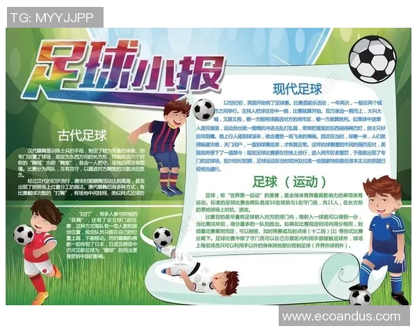 身体不好的足球明星如何克服健康挑战重返赛场的励志故事